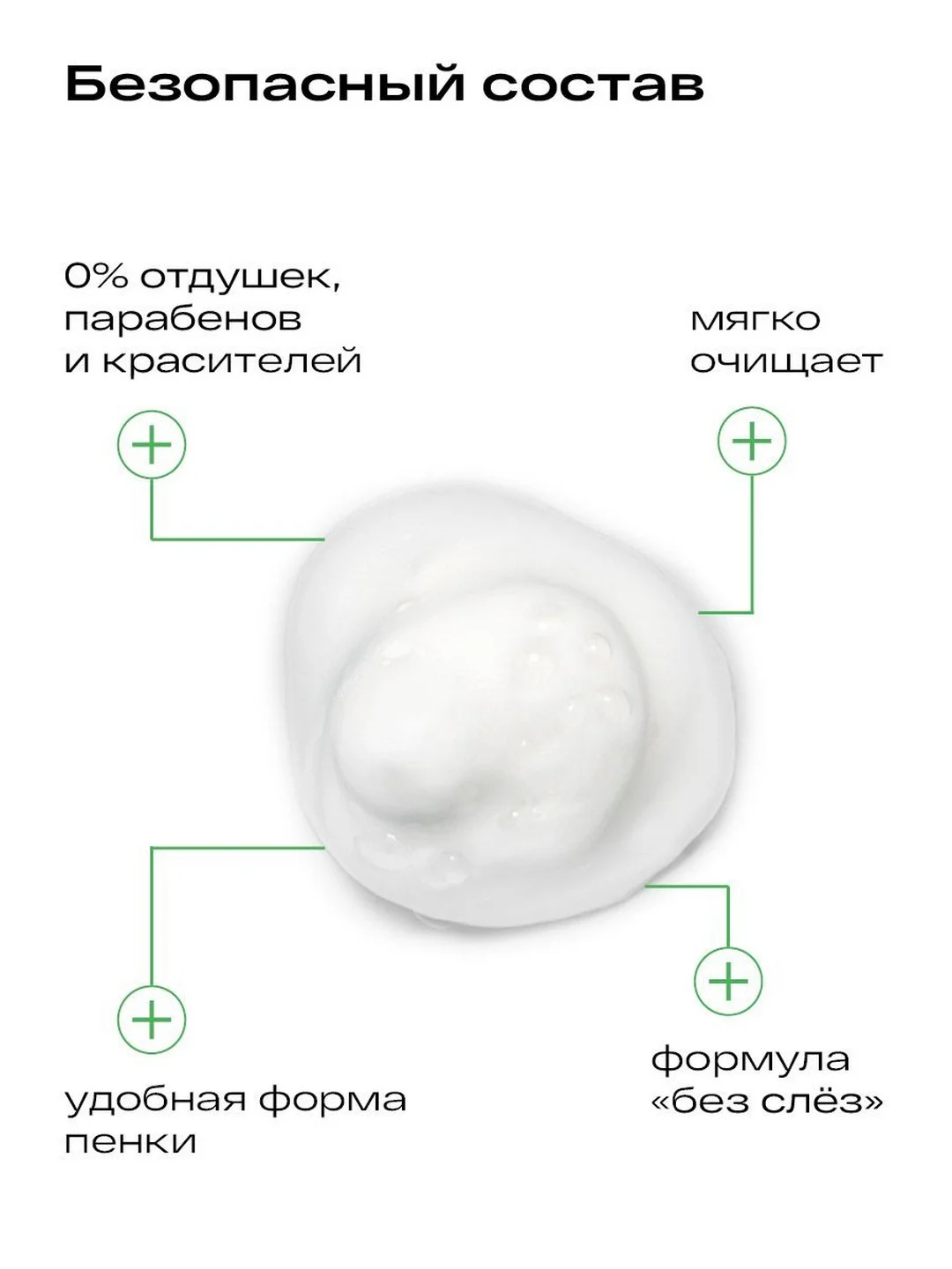Детский шампунь-пенка Ла-кри от себорейных корочек 0+, 150 мл