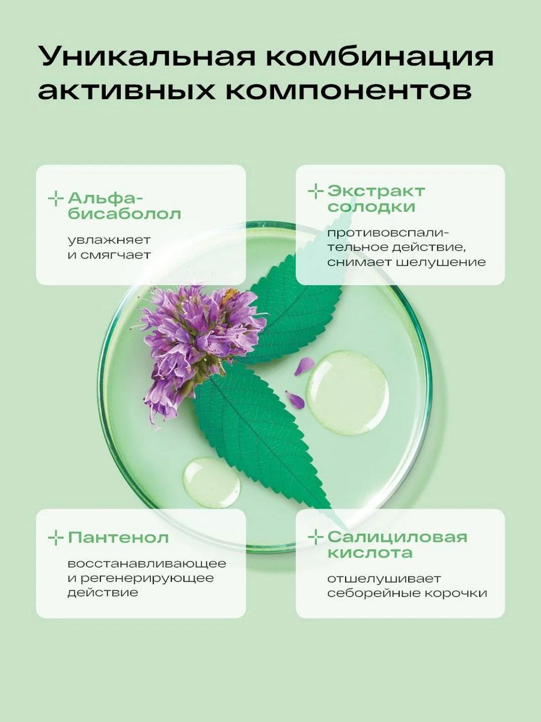 Детский шампунь-пенка Ла-кри от себорейных корочек 0+, 150 мл