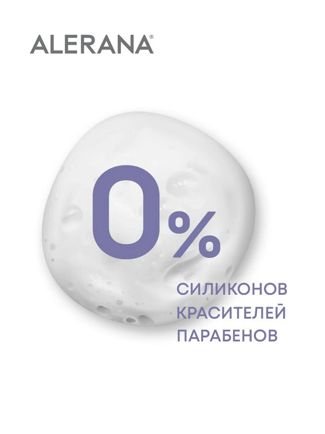 Мужской шампунь для ежедневного ухода Алерана, от выпадения, 250 мл