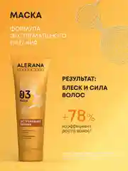 Маска для волос увлажняющая и питательная, 260мл