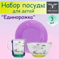 Набор детской посуды, 3 предмета в подарочной упаковке, разноцветный PROMSIZ