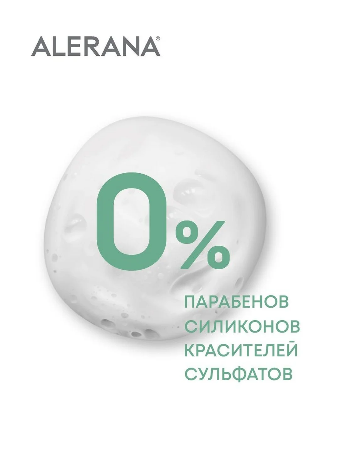 Шампунь  увлажняющий от выпадения, Алерана, бессульфатный,250 мл