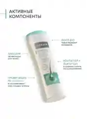 Шампунь  увлажняющий от выпадения, Алерана, бессульфатный,250 мл