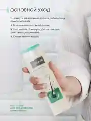 Шампунь  увлажняющий от выпадения, Алерана, бессульфатный,250 мл