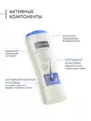 Шампунь для объема и плотности Алерана,бессульфатный, 250 мл