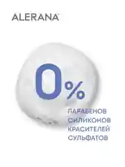 Шампунь для объема и плотности Алерана,бессульфатный, 250 мл
