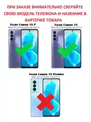 Чехол противоударный armors для Tecno Camon 18 и 18P/Техно Камон 18 и 18Р с защитой камеры