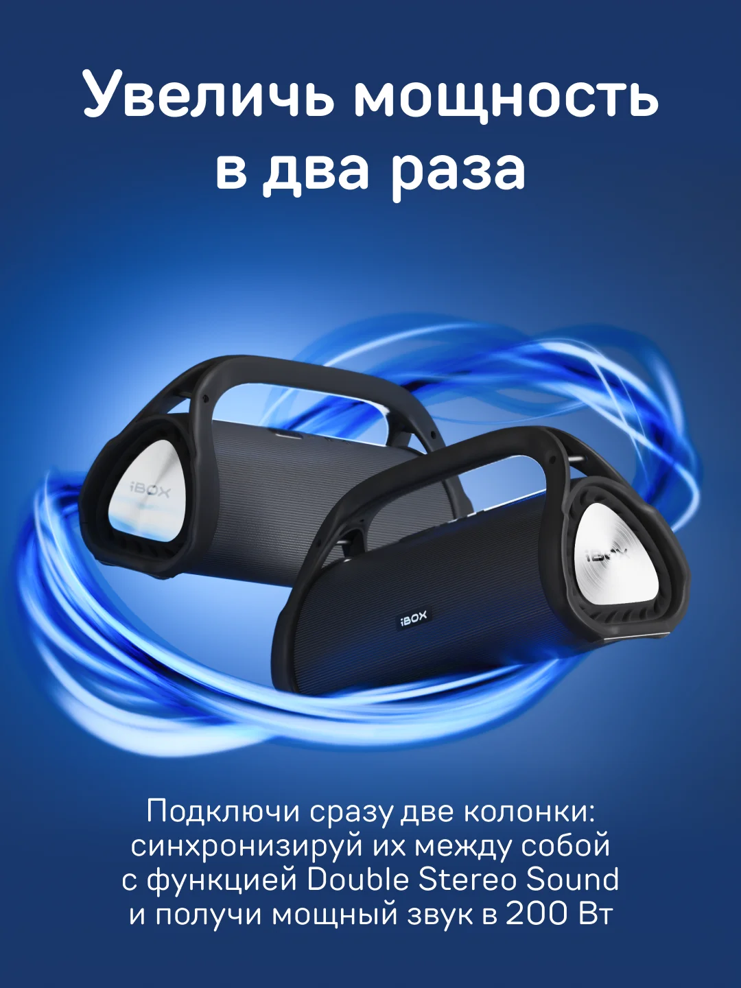 Беспроводная музыкальная колонка iBOX Bass Hunter