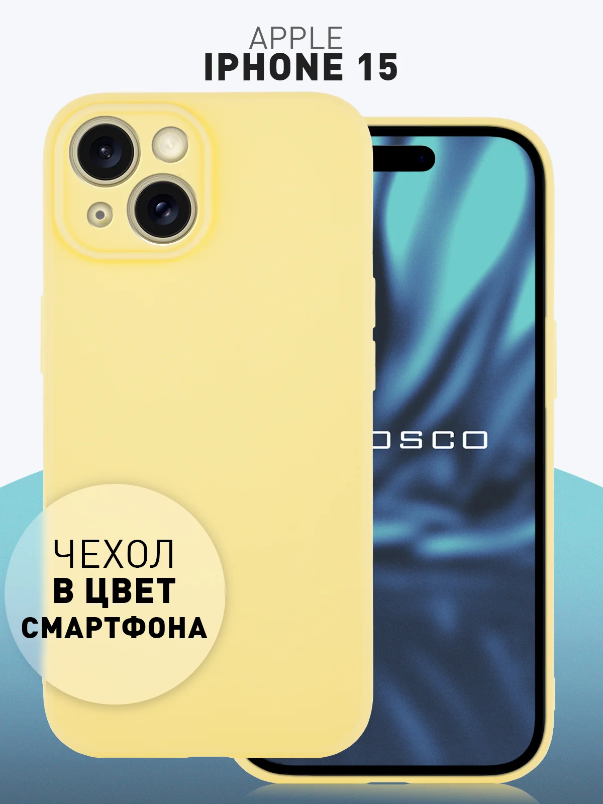 Угольный чехол + стекло для iPhone 15 силиконовый ROSCO матовый тонкий с бортиком- защитой камер