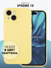 Угольный чехол + стекло для iPhone 15 силиконовый ROSCO матовый тонкий с бортиком- защитой камер