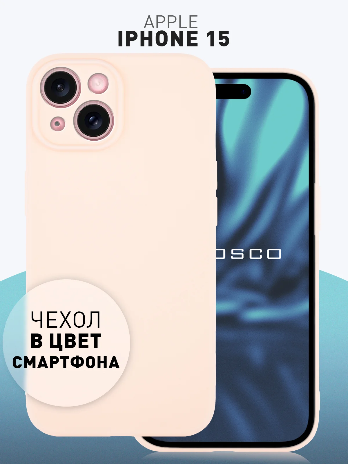 Угольный чехол + стекло для iPhone 15 силиконовый ROSCO матовый тонкий с бортиком- защитой камер