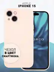 Угольный чехол + стекло для iPhone 15 силиконовый ROSCO матовый тонкий с бортиком- защитой камер