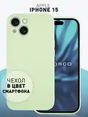 Угольный чехол + стекло для iPhone 15 силиконовый ROSCO матовый тонкий с бортиком- защитой камер