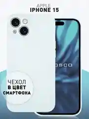 Угольный чехол + стекло для iPhone 15 силиконовый ROSCO матовый тонкий с бортиком- защитой камер