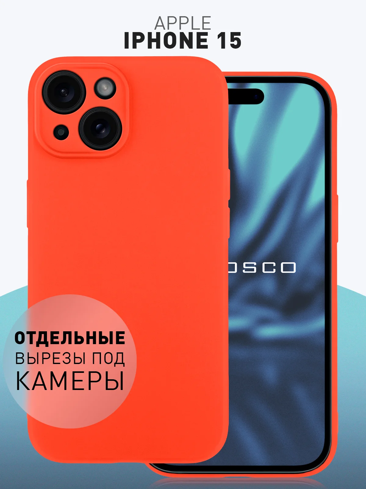 Угольный чехол + стекло для iPhone 15 силиконовый ROSCO матовый тонкий с бортиком- защитой камер