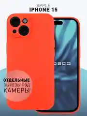 Угольный чехол + стекло для iPhone 15 силиконовый ROSCO матовый тонкий с бортиком- защитой камер