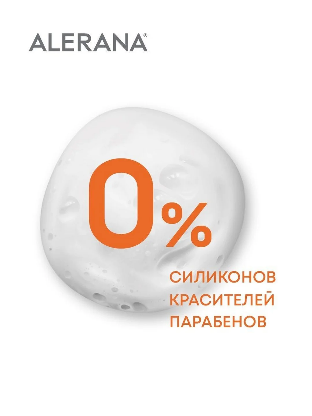 Шампунь для роста окрашенных волос Алерана, 250 мл