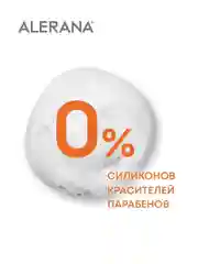 Шампунь для роста окрашенных волос Алерана, 250 мл