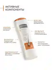 Шампунь для роста окрашенных волос Алерана, 250 мл