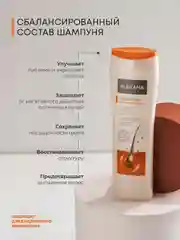 Шампунь для роста окрашенных волос Алерана, 250 мл