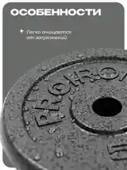 Блины для штанги, гантели, PROIRON, 1,25 кг, набор 4 шт
