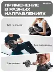 Блины для штанги, гантели, PROIRON, 1,25 кг, набор 4 шт