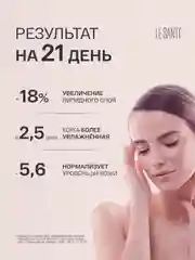 Пенка для умывания лица Ле Санти, для сухой и чувствительной кожи, 150 мл