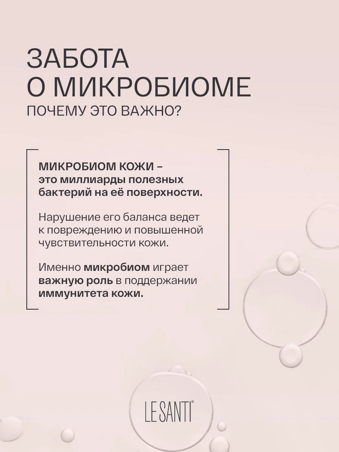 Пенка для умывания лица Ле Санти, для сухой и чувствительной кожи, 150 мл