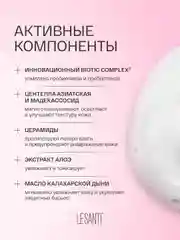 Пенка для умывания лица Ле Санти, для сухой и чувствительной кожи, 150 мл