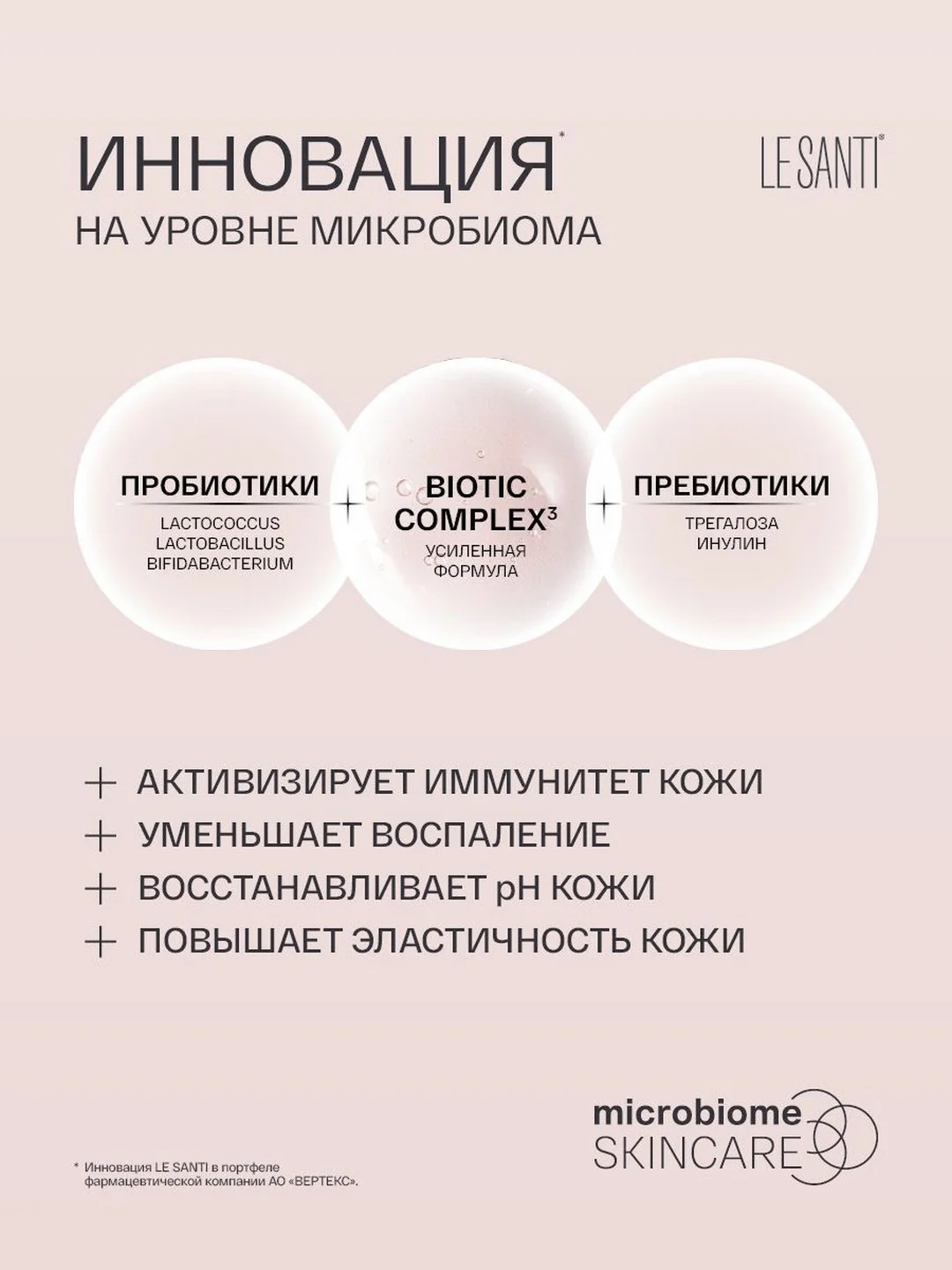 Пенка для умывания лица Ле Санти, для сухой и чувствительной кожи, 150 мл