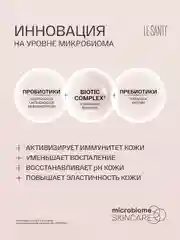 Пенка для умывания лица Ле Санти, для сухой и чувствительной кожи, 150 мл
