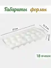 Форма для льда, 18 ячеек, 1 шт "Бриллиант" формочка для конфет, леденцов и шоколада
