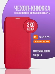 Чехол-книжка для Xiaomi Redmi 13 4G (2024), Note 13R, Poco M6 4G, редми 13