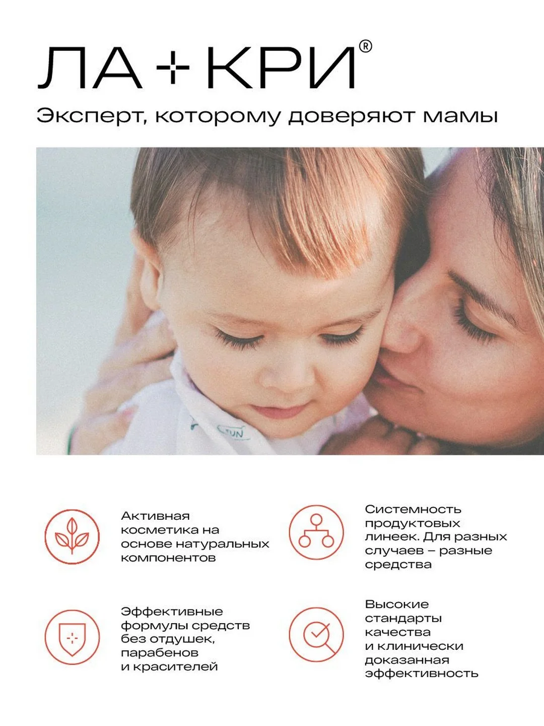 Крем Ла-кри для очень сухой кожи, атопичной кожи, 50 мл