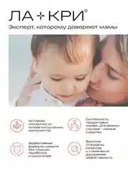 Крем Ла-кри для очень сухой кожи, атопичной кожи, 50 мл