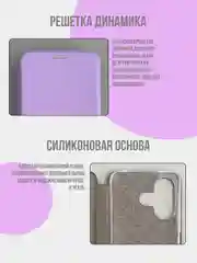 Аметистовый чехол-книжка для Xiaomi Redmi 13 4G (2024), Note 13R, Poco M6 4G, редми 13