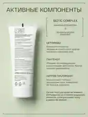 Крем увлажняющий Ле Санти, для сухой, чувствительной, атопичной кожи,75 мл