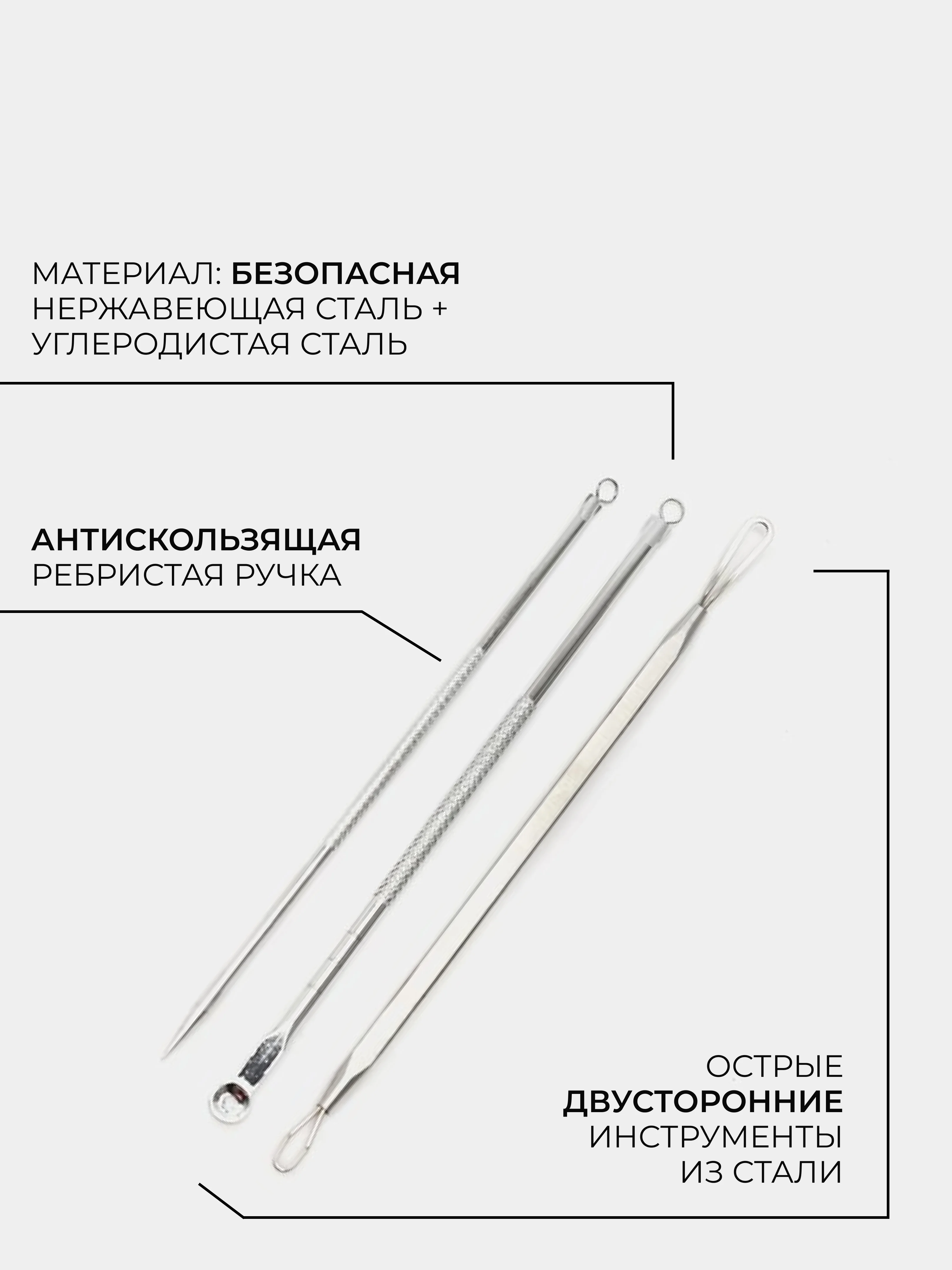 Набор инструментов для чистки лица, для удаления прыщей, чёрных точек, акне, угрей