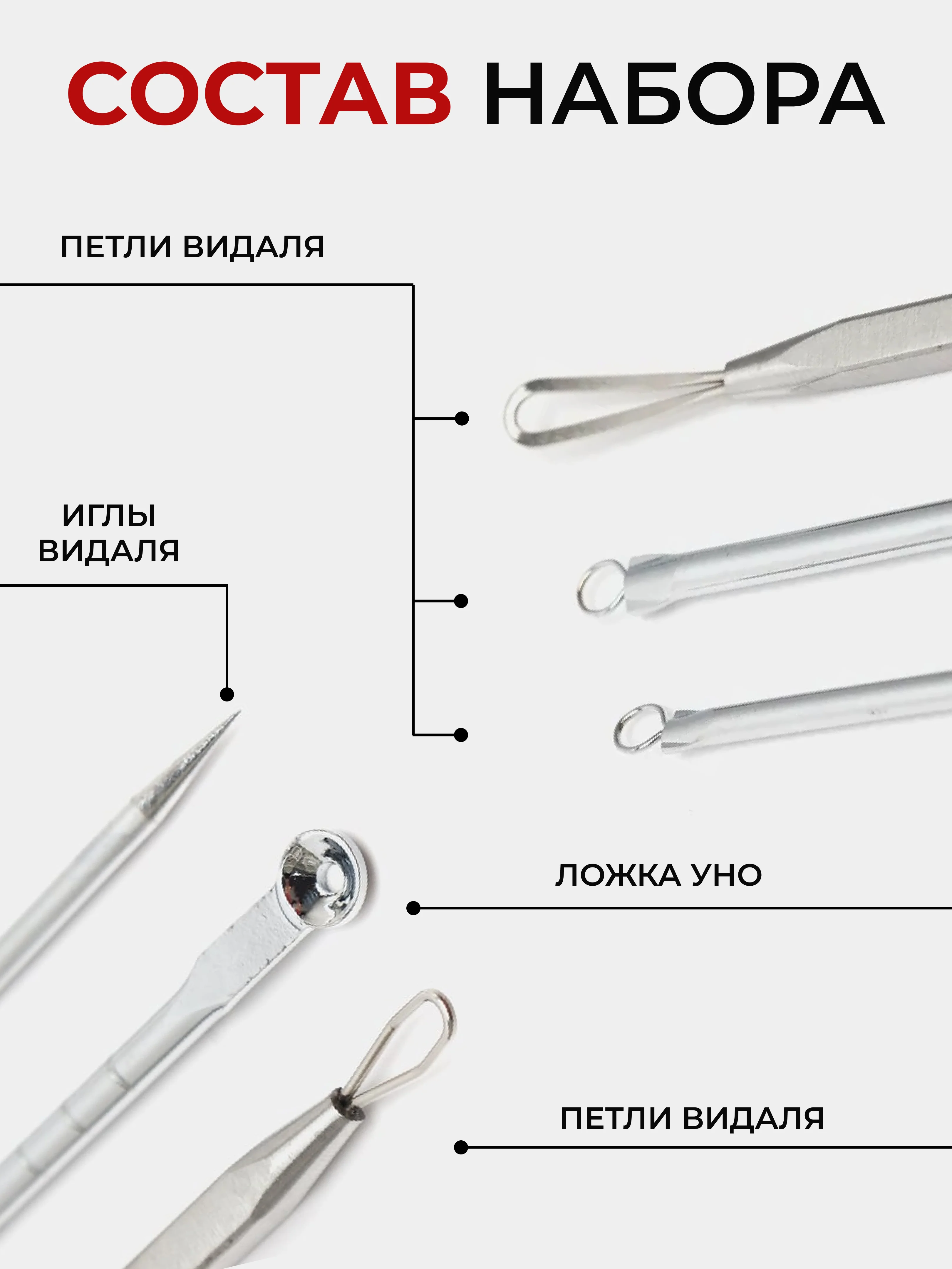 Набор инструментов для чистки лица, для удаления прыщей, чёрных точек, акне, угрей