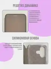 Серебряный чехол-книжка для Xiaomi Redmi 13 4G (2024), Note 13R, Poco M6 4G, редми 13