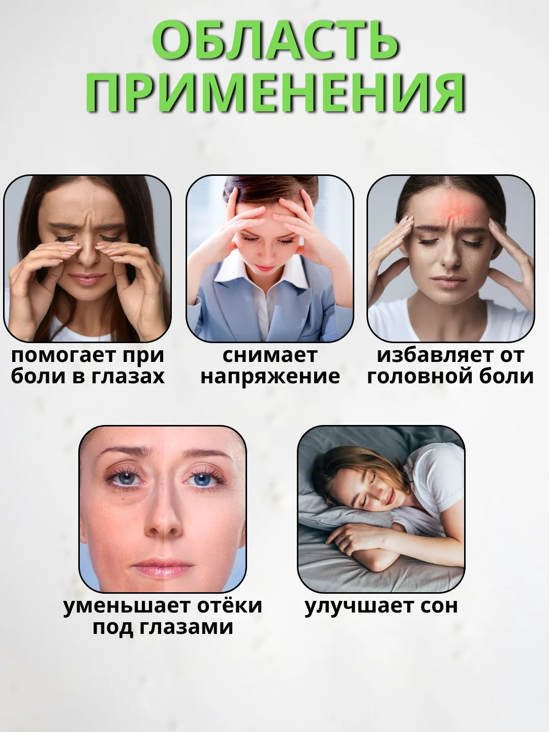 Розовый охлаждающая гелевая маска от головной боли и мигрени