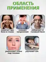 Розовый охлаждающая гелевая маска от головной боли и мигрени
