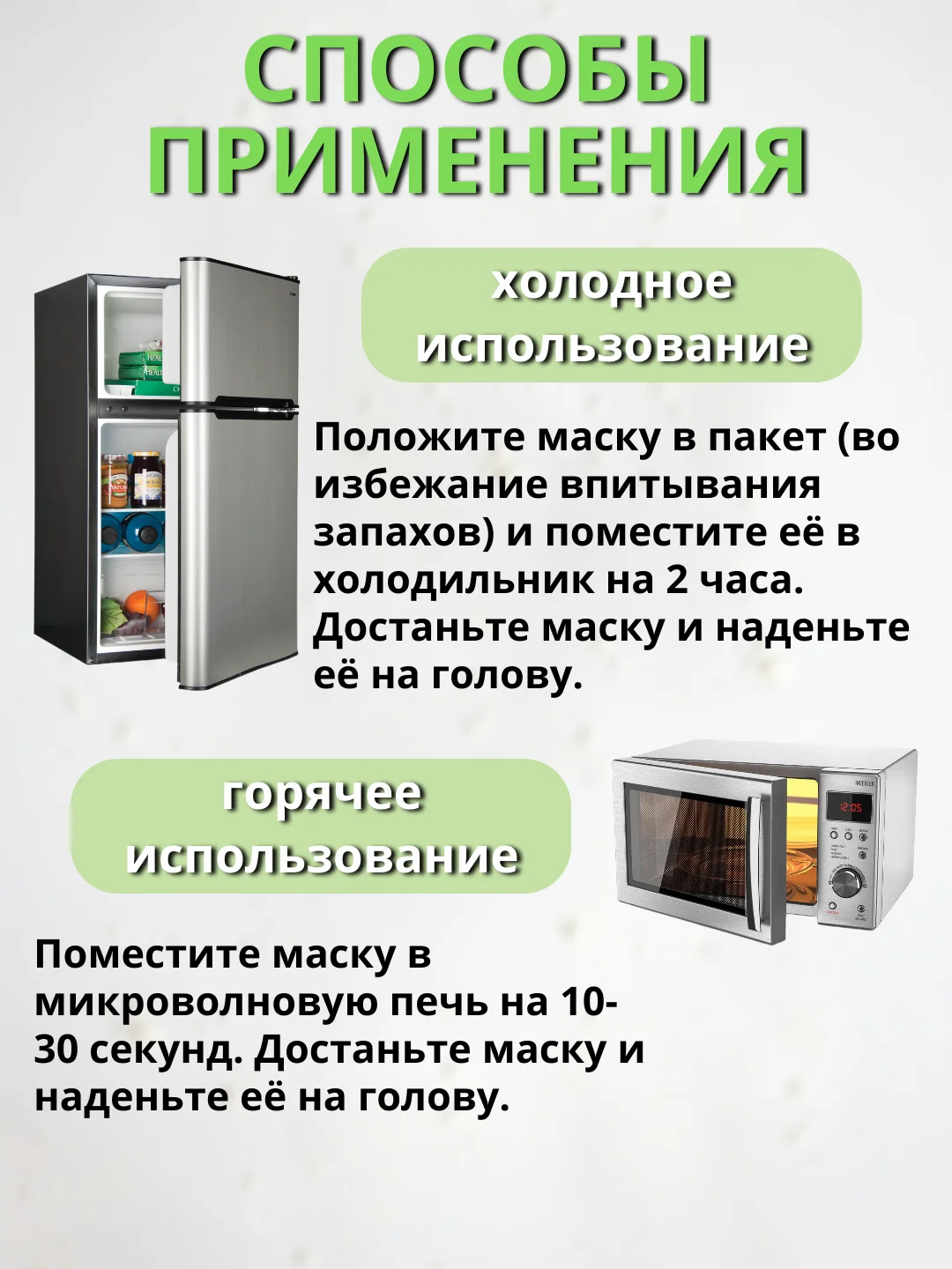 Розовый охлаждающая гелевая маска от головной боли и мигрени