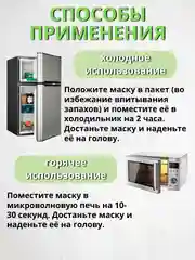 Розовый охлаждающая гелевая маска от головной боли и мигрени