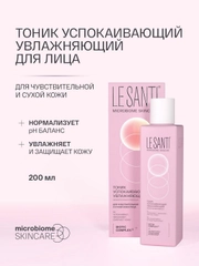 Тоник для лица Ле Санти успокаивающий, для сухой, чувствительной кожи, 200 мл