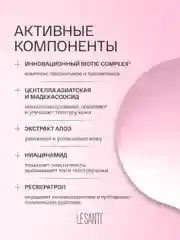 Тоник для лица Ле Санти успокаивающий, для сухой, чувствительной кожи, 200 мл