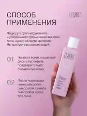 Тоник для лица Ле Санти успокаивающий, для сухой, чувствительной кожи, 200 мл