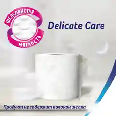 Туалетная бумага Zewa Deluxe Без аромата, 3 слоя, 24 рулона