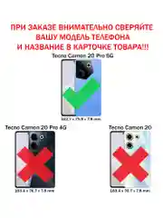 Чехол противоударный armors для Tecno Camon 20 Pro 5G / Техно Камон 20 Про 5G