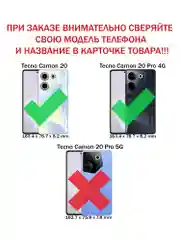 Чехол противоударный armors для Tecno Camon 20 и 20 Pro 4G / Техно Камон 20 и 20 Про 4G